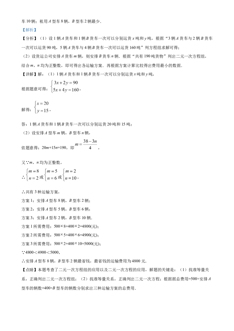 精品解析：四川省泸州市2021年中考数学真题（解析版）_中考真题_2.数学中考真题2015-2024年_地区卷_四川省_四川泸州数学10-22
