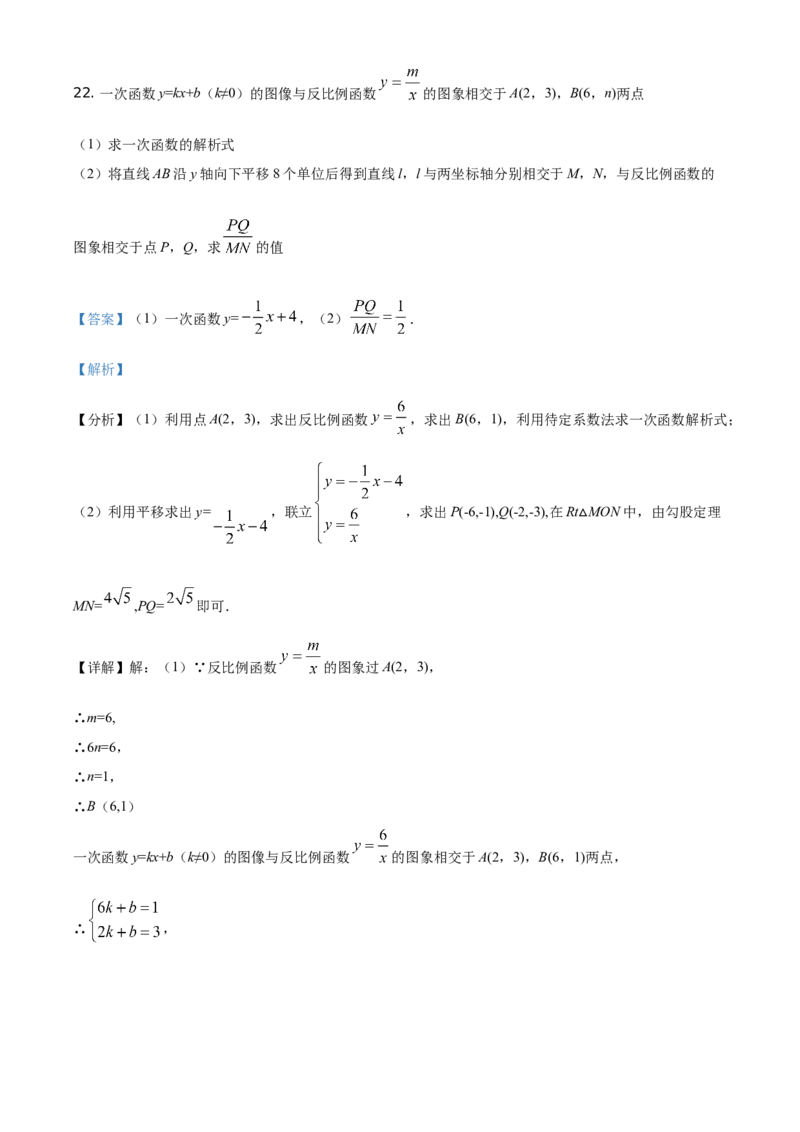 精品解析：四川省泸州市2021年中考数学真题（解析版）_中考真题_2.数学中考真题2015-2024年_地区卷_四川省_四川泸州数学10-22