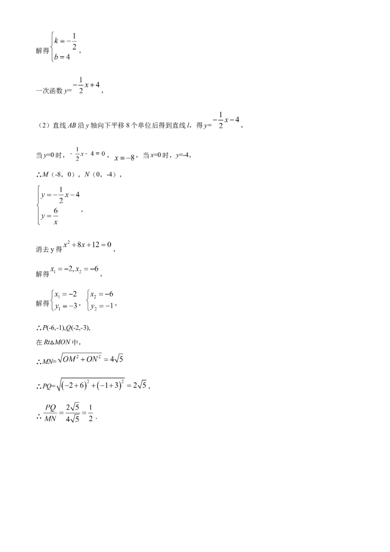 精品解析：四川省泸州市2021年中考数学真题（解析版）_中考真题_2.数学中考真题2015-2024年_地区卷_四川省_四川泸州数学10-22