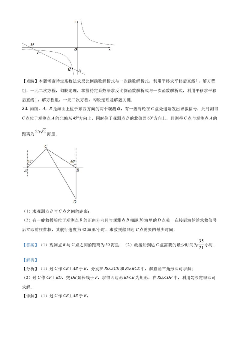 精品解析：四川省泸州市2021年中考数学真题（解析版）_中考真题_2.数学中考真题2015-2024年_地区卷_四川省_四川泸州数学10-22