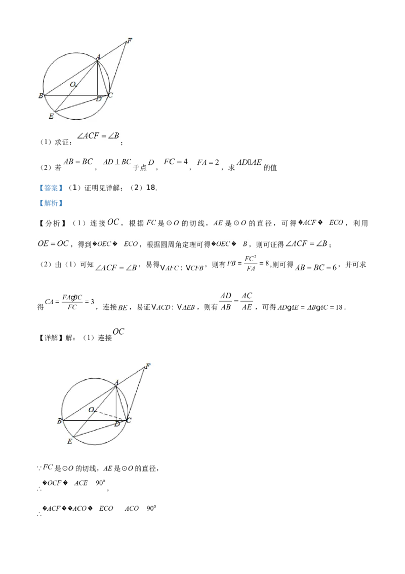 精品解析：四川省泸州市2021年中考数学真题（解析版）_中考真题_2.数学中考真题2015-2024年_地区卷_四川省_四川泸州数学10-22