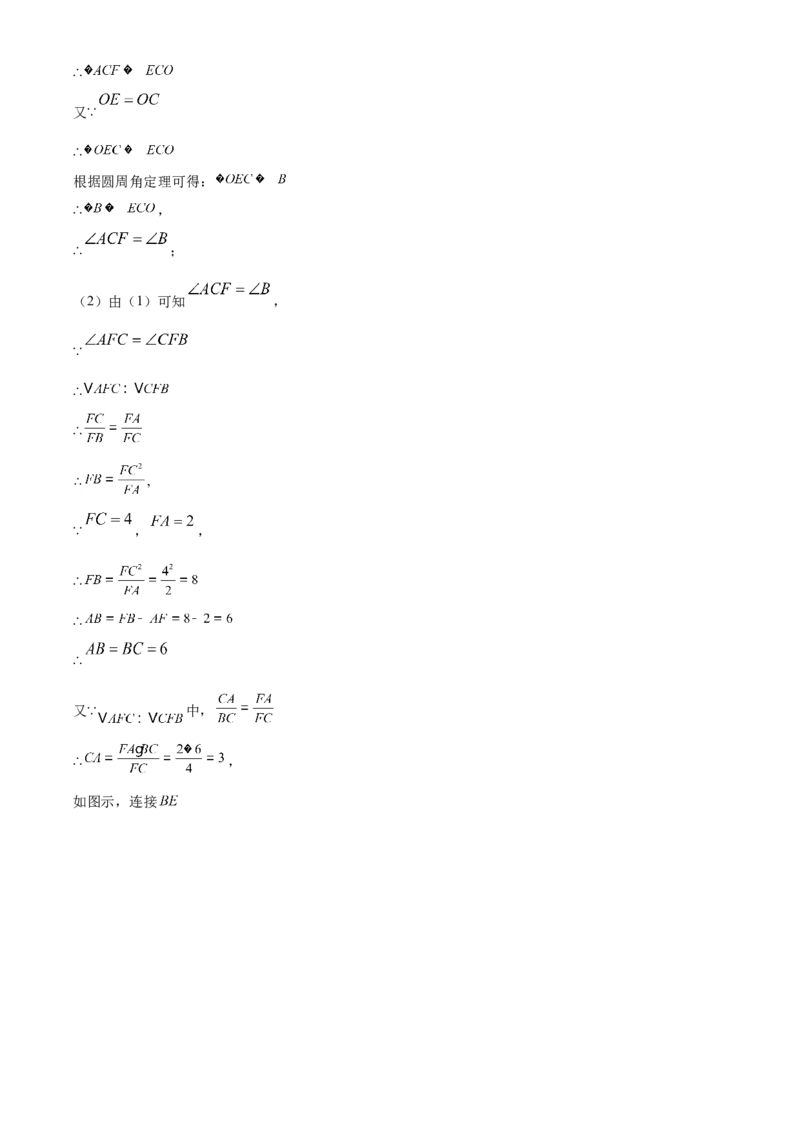 精品解析：四川省泸州市2021年中考数学真题（解析版）_中考真题_2.数学中考真题2015-2024年_地区卷_四川省_四川泸州数学10-22