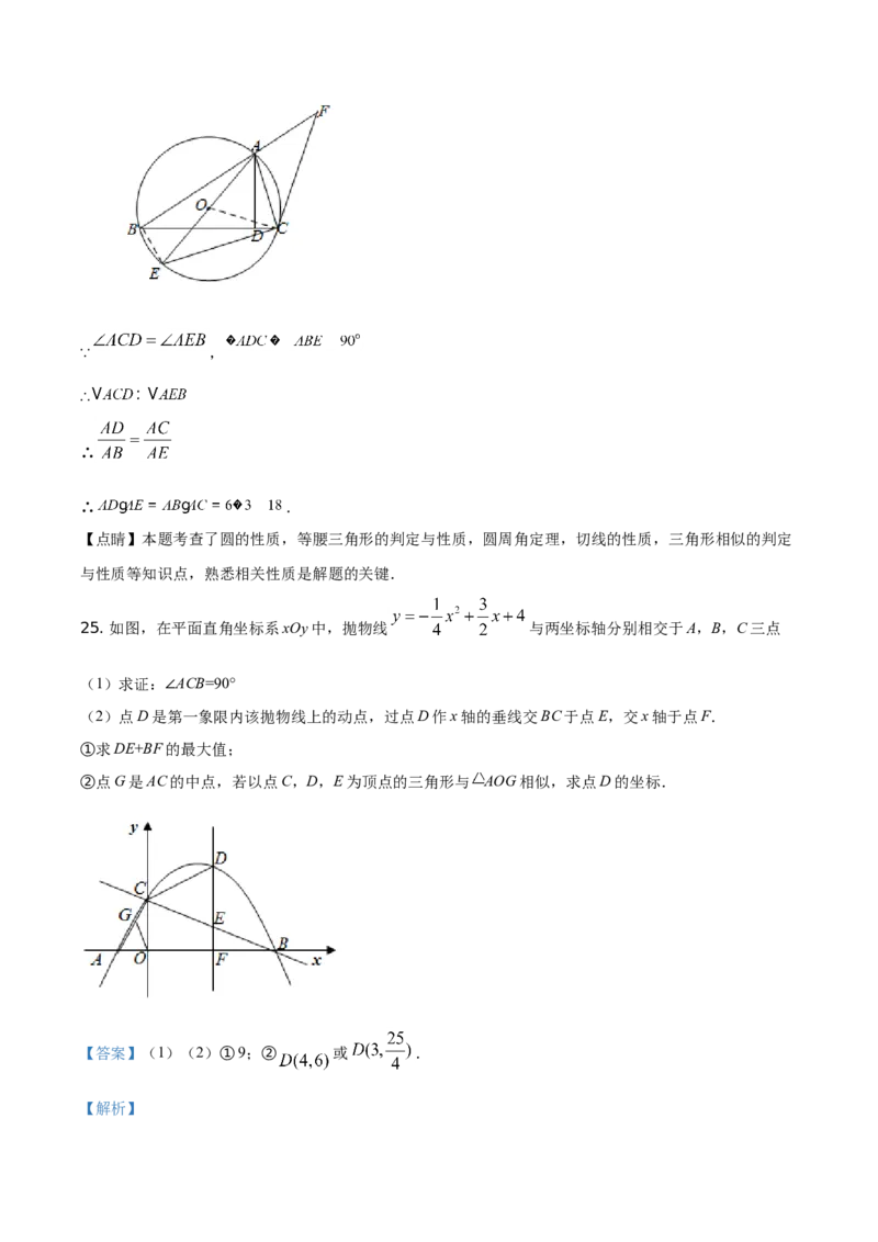 精品解析：四川省泸州市2021年中考数学真题（解析版）_中考真题_2.数学中考真题2015-2024年_地区卷_四川省_四川泸州数学10-22