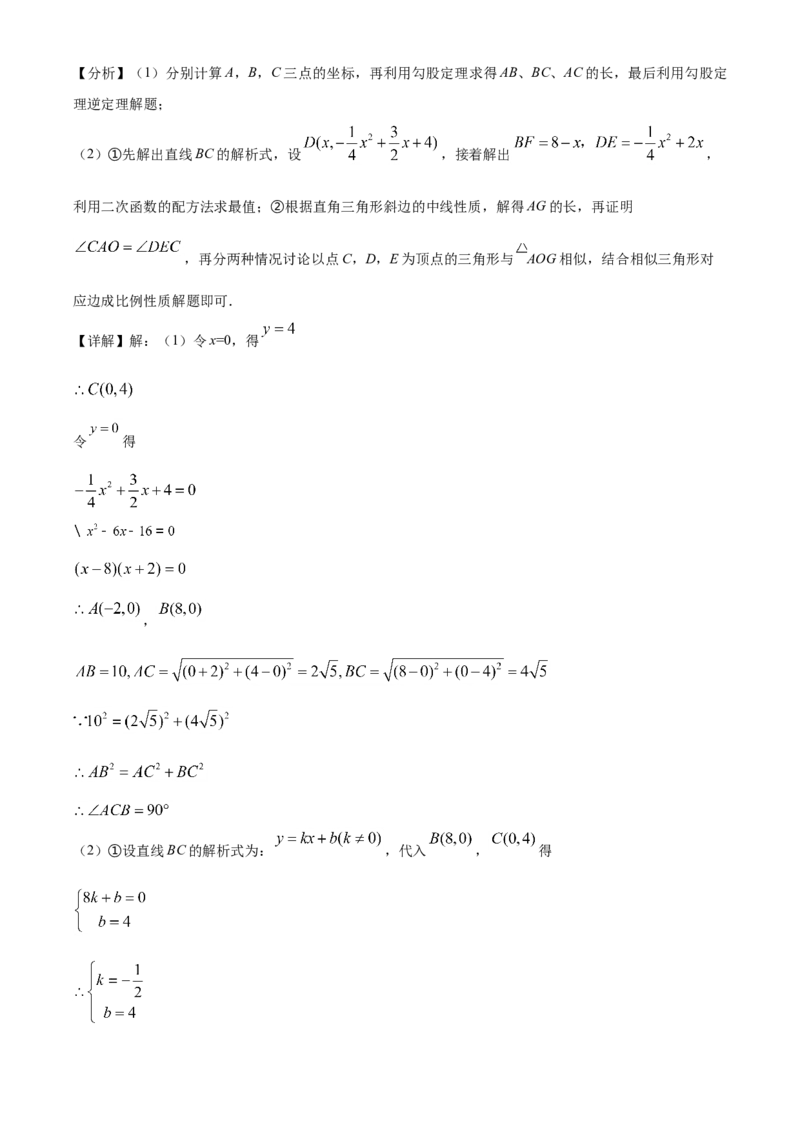 精品解析：四川省泸州市2021年中考数学真题（解析版）_中考真题_2.数学中考真题2015-2024年_地区卷_四川省_四川泸州数学10-22