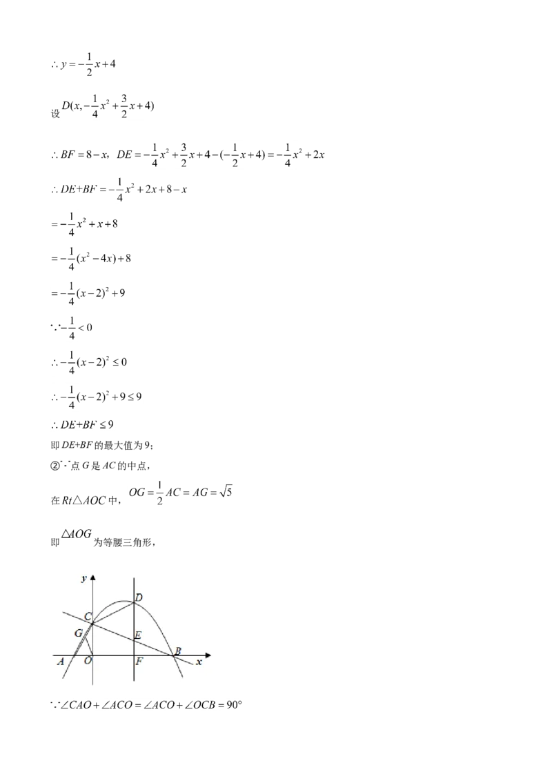 精品解析：四川省泸州市2021年中考数学真题（解析版）_中考真题_2.数学中考真题2015-2024年_地区卷_四川省_四川泸州数学10-22