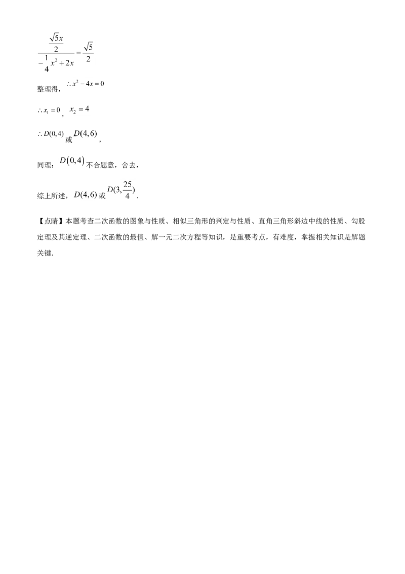精品解析：四川省泸州市2021年中考数学真题（解析版）_中考真题_2.数学中考真题2015-2024年_地区卷_四川省_四川泸州数学10-22