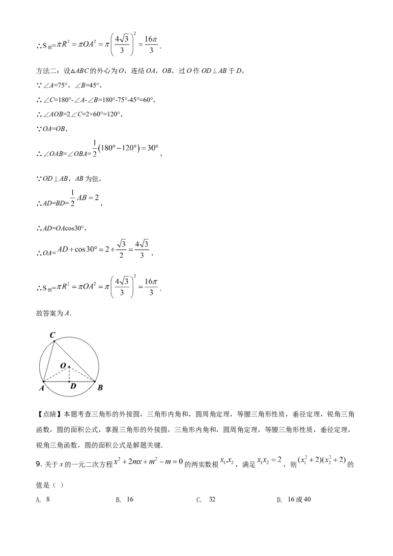 精品解析：四川省泸州市2021年中考数学真题（解析版）_中考真题_2.数学中考真题2015-2024年_地区卷_四川省_四川泸州数学10-22