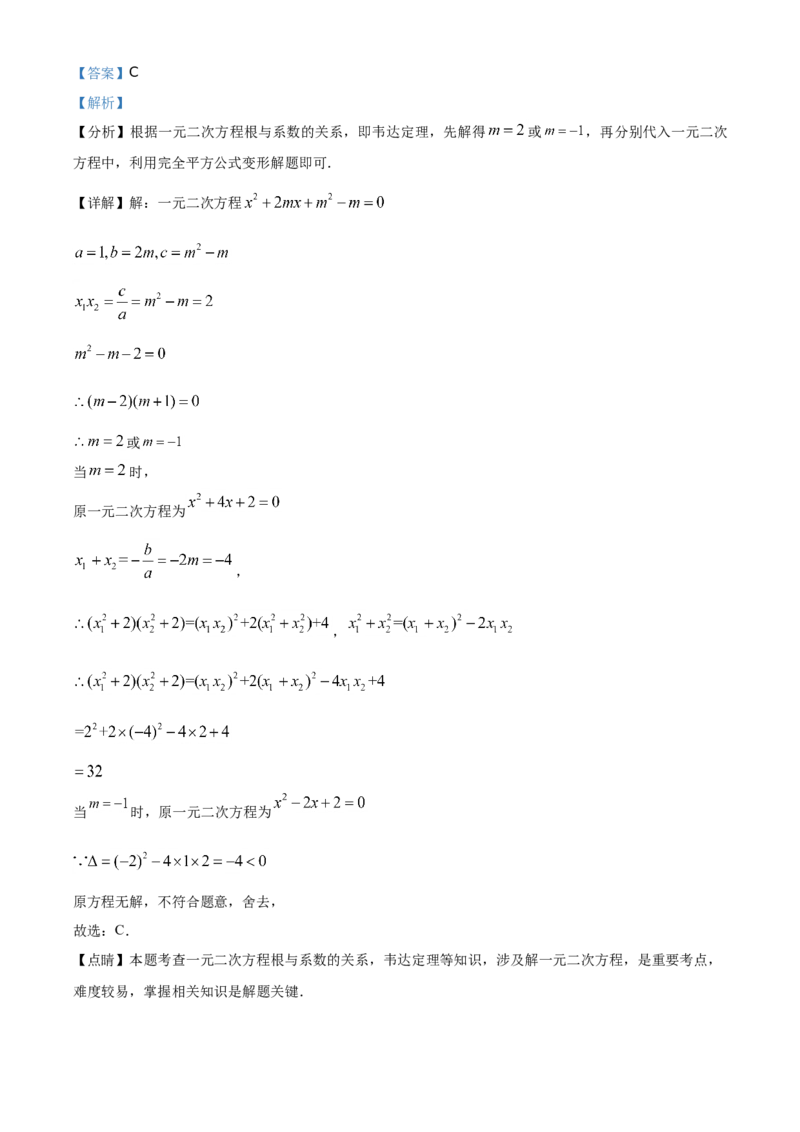 精品解析：四川省泸州市2021年中考数学真题（解析版）_中考真题_2.数学中考真题2015-2024年_地区卷_四川省_四川泸州数学10-22