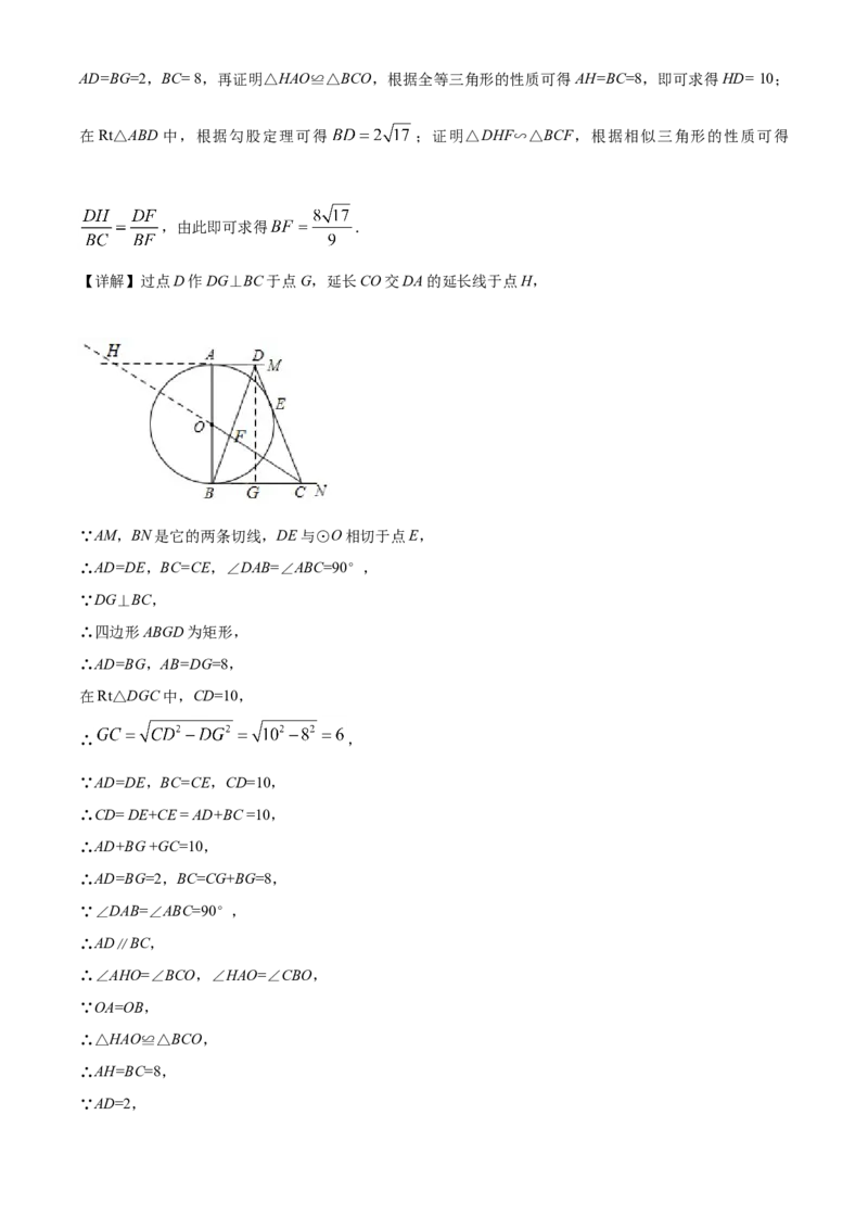 精品解析：四川省泸州市2021年中考数学真题（解析版）_中考真题_2.数学中考真题2015-2024年_地区卷_四川省_四川泸州数学10-22