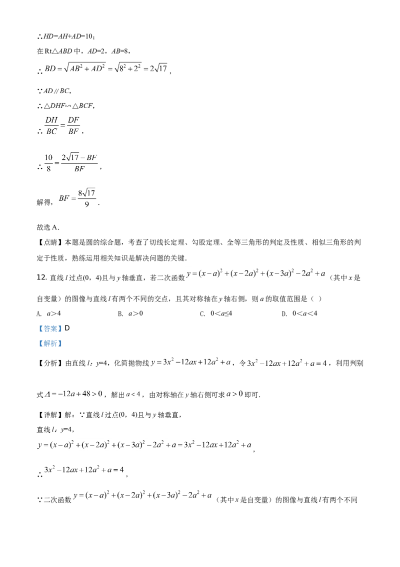 精品解析：四川省泸州市2021年中考数学真题（解析版）_中考真题_2.数学中考真题2015-2024年_地区卷_四川省_四川泸州数学10-22