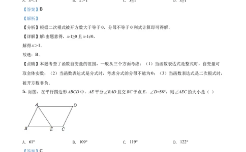 精品解析：四川省泸州市2021年中考数学真题（解析版）_中考真题_2.数学中考真题2015-2024年_地区卷_四川省_四川泸州数学10-22