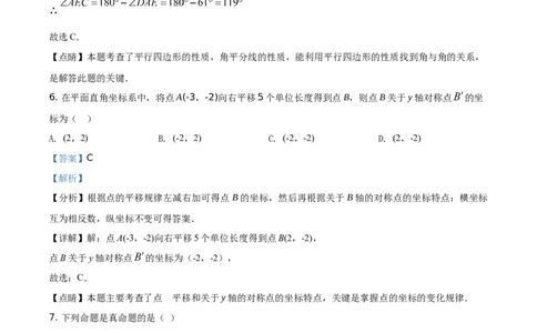 精品解析：四川省泸州市2021年中考数学真题（解析版）_中考真题_2.数学中考真题2015-2024年_地区卷_四川省_四川泸州数学10-22