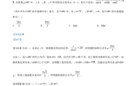 精品解析：四川省泸州市2021年中考数学真题（解析版）_中考真题_2.数学中考真题2015-2024年_地区卷_四川省_四川泸州数学10-22