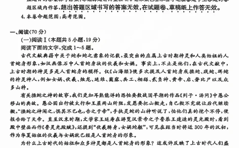三晋卓越联盟2025届高三5月质量检测卷语文试题B_2025年5月_250525山西三晋卓越联盟&middot;2024-2025学年高三5月质量检测卷(25-X-635C)（全科）