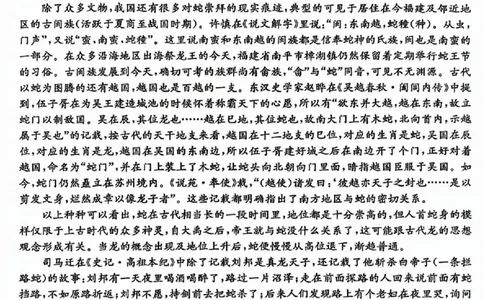 三晋卓越联盟2025届高三5月质量检测卷语文试题B_2025年5月_250525山西三晋卓越联盟&middot;2024-2025学年高三5月质量检测卷(25-X-635C)（全科）