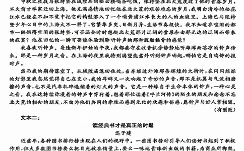 三晋卓越联盟2025届高三5月质量检测卷语文试题B_2025年5月_250525山西三晋卓越联盟&middot;2024-2025学年高三5月质量检测卷(25-X-635C)（全科）