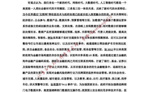 上海市考真题解析（一）公众号：叛逆小樱桃_2026考公资料_（30）申论+面试为民公考大合集（人须在事上磨申论、刘大师）_申论+面试刘大师_申论+面试刘大师知识星球资料