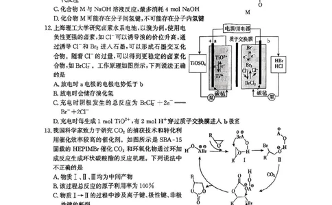 2025届河北省邯郸市高三下学期模拟预测化学试题_2025年5月_2505212025届河北省邯郸市高三保温考试试题（全科）_2025届河北省邯郸市高三模拟预测化学试题