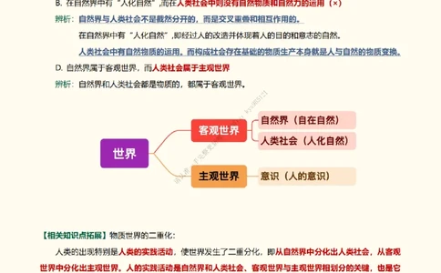 韩雪老师《肖八》背诵笔记（卷四）_2026考公资料_（49）政治理论合集_政治理论合集_2025考研政治_03.肖秀荣_01.韩雪_03.冲刺押题_05.肖八肖四冲刺带背营_背诵笔记