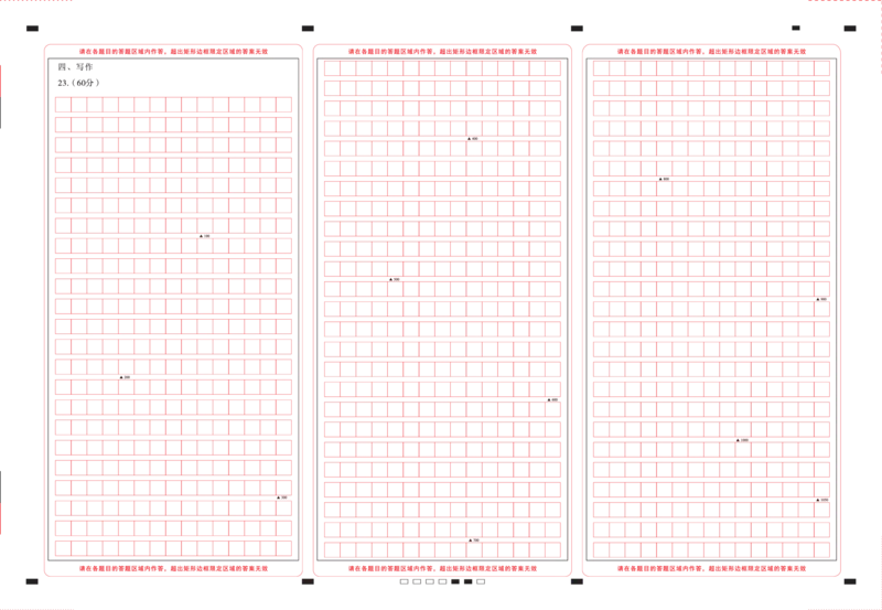 2025届云南三校高考备考实用性联考卷（六）语文-答题卡（背）曲_2025年2月_250220云南省三校2025届高三下学期2月高考备考实用性联考卷（六）（全科）
