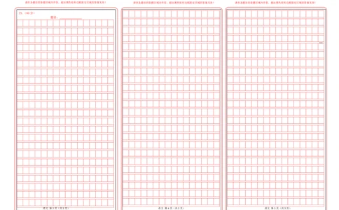语文-2024年1月&ldquo;七省联考&rdquo;考前猜想卷（答题卡）_2024年1月_01每日更新_13号_学易金卷丨2024年1月&ldquo;七省联考&rdquo;考前猜想卷_语文（含考试版+全解全析+参考答案+答题卡）