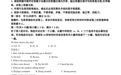 2025《高考英语&bull;全国二卷真题》真题(原卷版)_2025《全国高考真题卷》各地方卷_2025《高考英语》真题