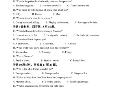 2025《高考英语&bull;全国二卷真题》真题(原卷版)_2025《全国高考真题卷》各地方卷_2025《高考英语》真题