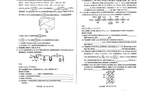 化学_2025年2月_250218湖南2025届高三天一大联考2月联考_湖南省天一大联考2024-2025学年高三下学期2月联考化学
