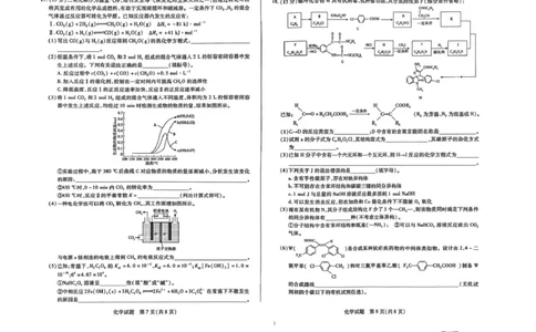 化学_2025年2月_250218湖南2025届高三天一大联考2月联考_湖南省天一大联考2024-2025学年高三下学期2月联考化学