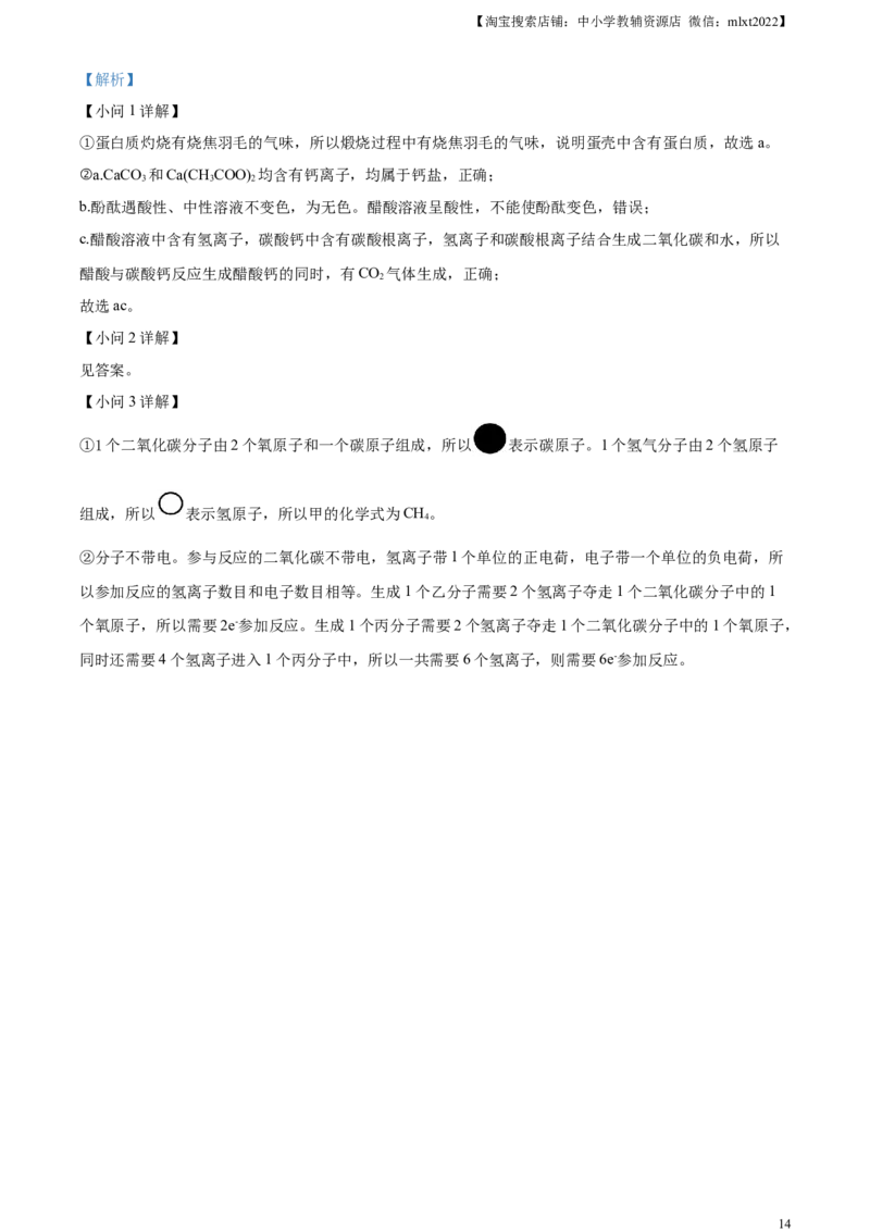 精品解析：2024年江苏省连云港市中考化学真题（解析版）_中考真题_5.化学中考真题2015-2024年_2024年中考化学真题_精品解析：2024年江苏省连云港市中考化学真题