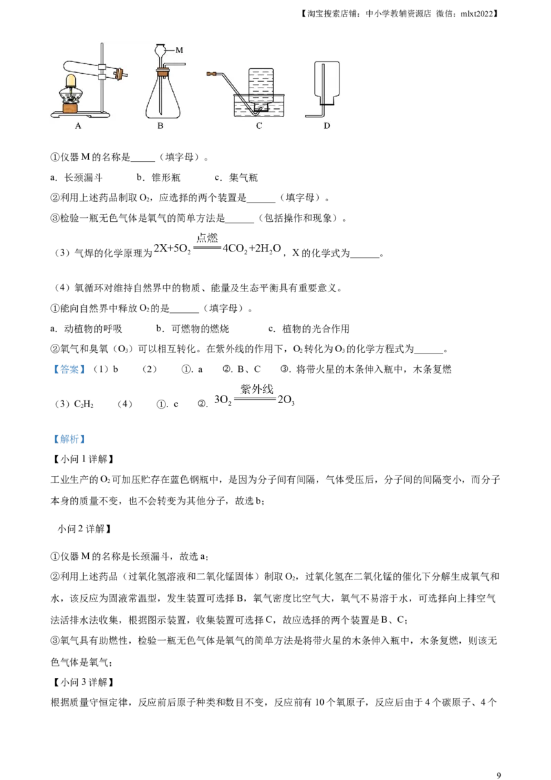 精品解析：2024年江苏省连云港市中考化学真题（解析版）_中考真题_5.化学中考真题2015-2024年_2024年中考化学真题_精品解析：2024年江苏省连云港市中考化学真题