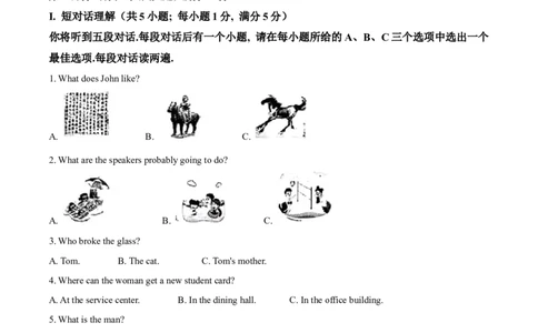 精品解析：2024年安徽省中考英语真题（原卷版）_中考真题_3.英语中考真题2015-2024年_2024中考英语真题_精品解析：2024年安徽省中考英语真题