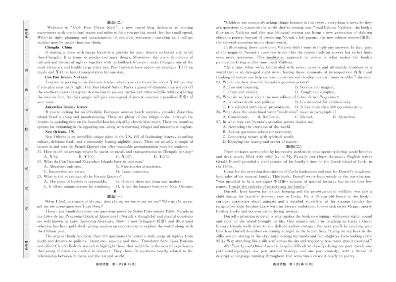 2025.2齐鲁名校大联考高三英语同类训练题正文_2025年2月_250218山东省齐鲁名校2025届高三下学期第五次学业水平联合检测