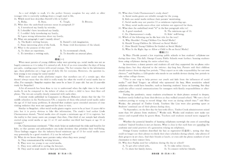 2025.2齐鲁名校大联考高三英语同类训练题正文_2025年2月_250218山东省齐鲁名校2025届高三下学期第五次学业水平联合检测