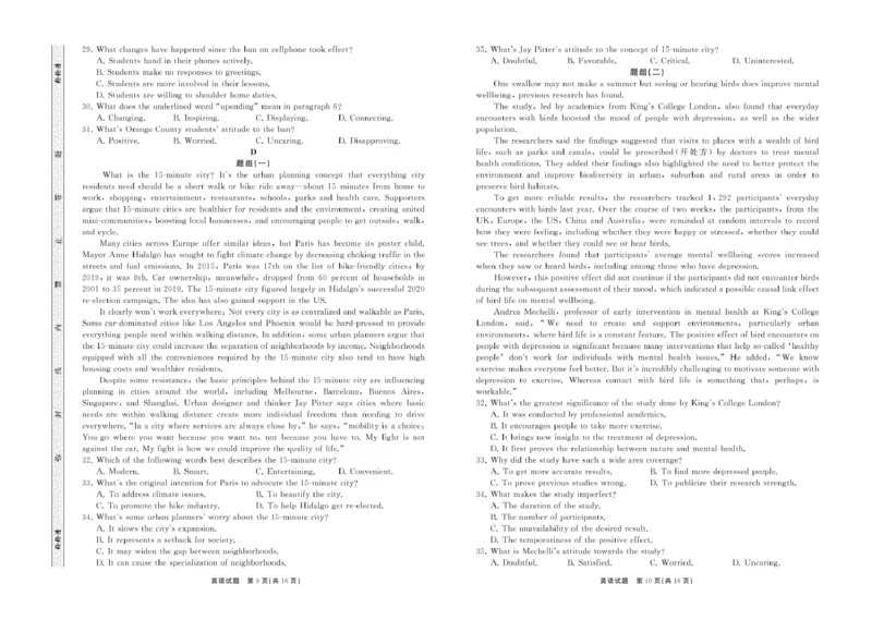 2025.2齐鲁名校大联考高三英语同类训练题正文_2025年2月_250218山东省齐鲁名校2025届高三下学期第五次学业水平联合检测