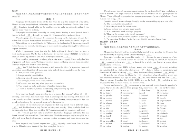 2025.2齐鲁名校大联考高三英语同类训练题正文_2025年2月_250218山东省齐鲁名校2025届高三下学期第五次学业水平联合检测