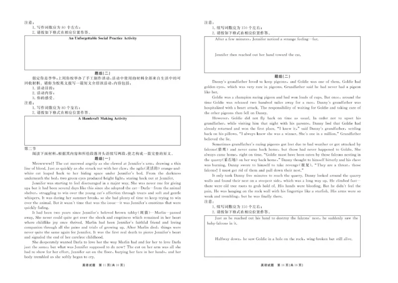 2025.2齐鲁名校大联考高三英语同类训练题正文_2025年2月_250218山东省齐鲁名校2025届高三下学期第五次学业水平联合检测