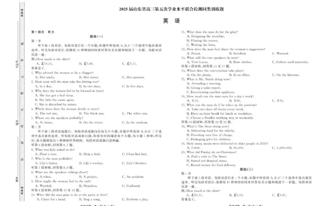 2025.2齐鲁名校大联考高三英语同类训练题正文_2025年2月_250218山东省齐鲁名校2025届高三下学期第五次学业水平联合检测