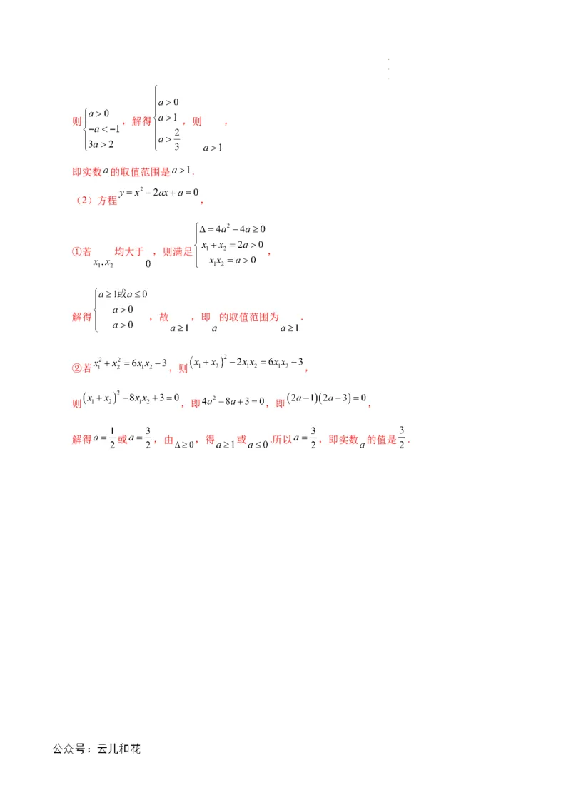 高一数学第一次月考卷（全解全析）_1多考区联考试卷_0924黄金卷：2024-2025学年高一上学期第一次月考9科word解析版含答题卡（天津专用）