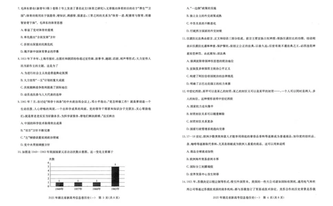 2025年湖北省新高考信息卷（一）历史_2025年5月_2505162025年湖北省新高考信息卷（一）（全科）