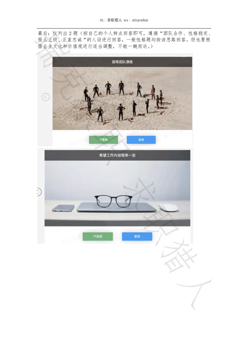 6VIVO测评（2020秋招+2020春招）_01、北sen汇总_01、北sen汇总_补充资料_04、21、20年北s真题整理，部分有解析（word+pdf）_20年多家公司pdf版本