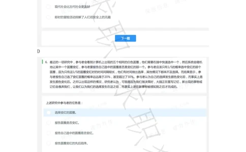 6VIVO测评（2020秋招+2020春招）_01、北sen汇总_01、北sen汇总_补充资料_04、21、20年北s真题整理，部分有解析（word+pdf）_20年多家公司pdf版本