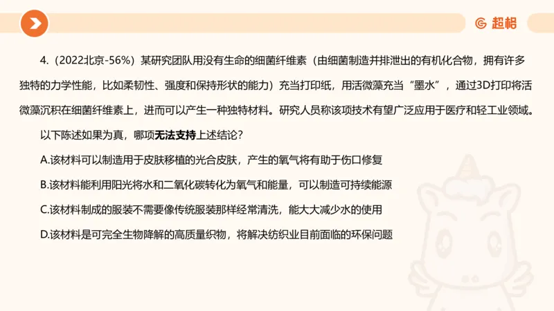 专项刷题5_2026考公资料_超格合集_公考-夸夸刷2026超格行测+申论（五合一）夸夸刷刷题营_判断推理_判断推理_课件