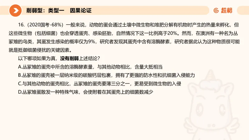 专项刷题5_2026考公资料_超格合集_公考-夸夸刷2026超格行测+申论（五合一）夸夸刷刷题营_判断推理_判断推理_课件