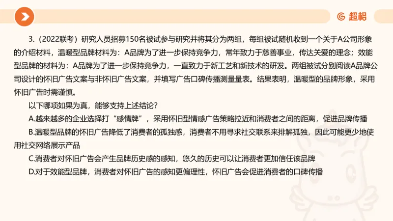 专项刷题5_2026考公资料_超格合集_公考-夸夸刷2026超格行测+申论（五合一）夸夸刷刷题营_判断推理_判断推理_课件