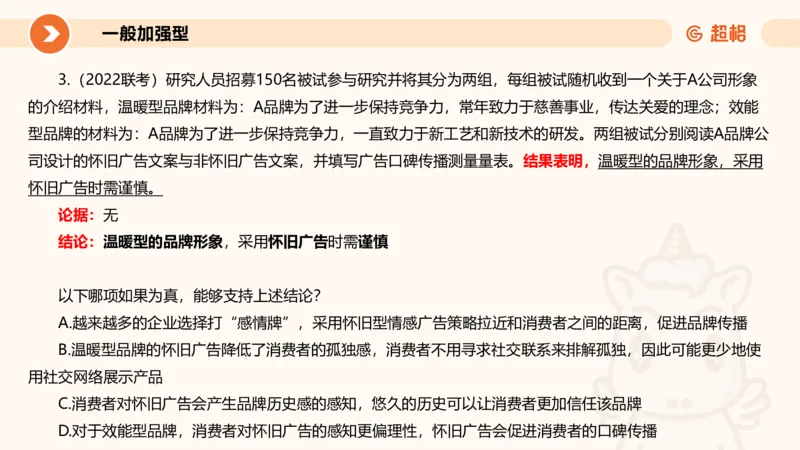 专项刷题5_2026考公资料_超格合集_公考-夸夸刷2026超格行测+申论（五合一）夸夸刷刷题营_判断推理_判断推理_课件