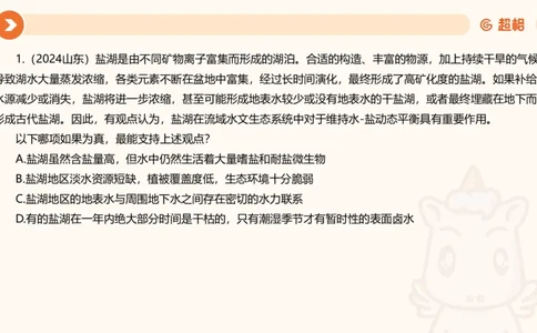 专项刷题5_2026考公资料_超格合集_公考-夸夸刷2026超格行测+申论（五合一）夸夸刷刷题营_判断推理_判断推理_课件