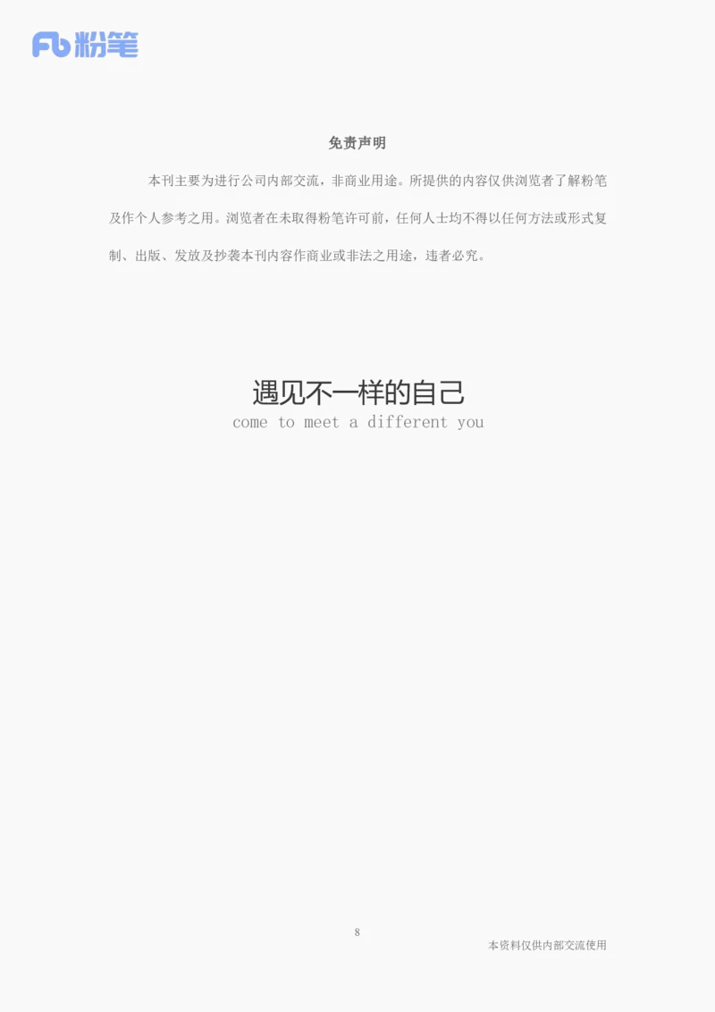 讲义03月18日-03月24日时政热点精讲孙瑞宣_2026考公资料_（10）粉笔_2025粉笔国考省考980（课＋笔记）_粉笔980（25多省）_1、粉笔时政_讲义