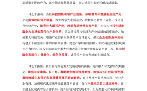 讲义03月18日-03月24日时政热点精讲孙瑞宣_2026考公资料_（10）粉笔_2025粉笔国考省考980（课＋笔记）_粉笔980（25多省）_1、粉笔时政_讲义