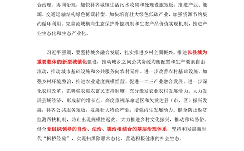 讲义03月18日-03月24日时政热点精讲孙瑞宣_2026考公资料_（10）粉笔_2025粉笔国考省考980（课＋笔记）_粉笔980（25多省）_1、粉笔时政_讲义